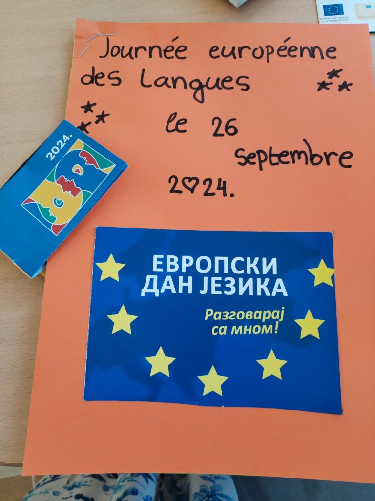 Дневник