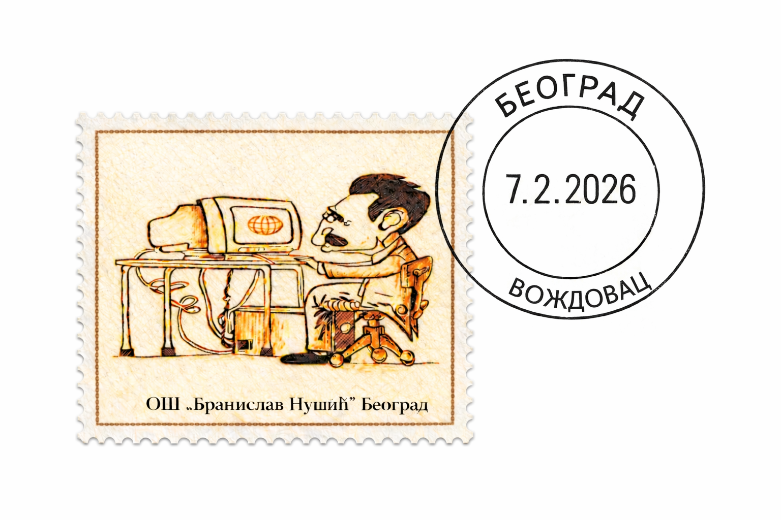 Општинско такмичење из математике